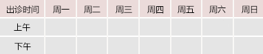 大鸡巴搓逼网站御方堂中医教授朱庆文出诊时间